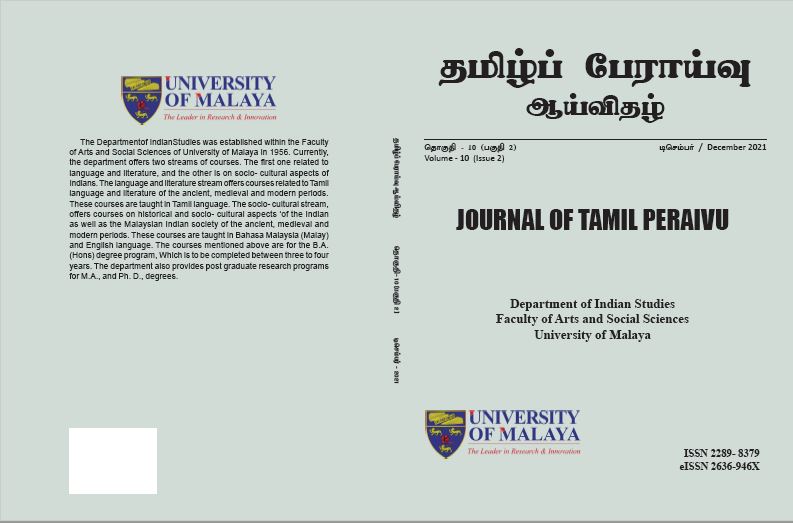 					View Vol. 10 No. 2 (2021)
				
