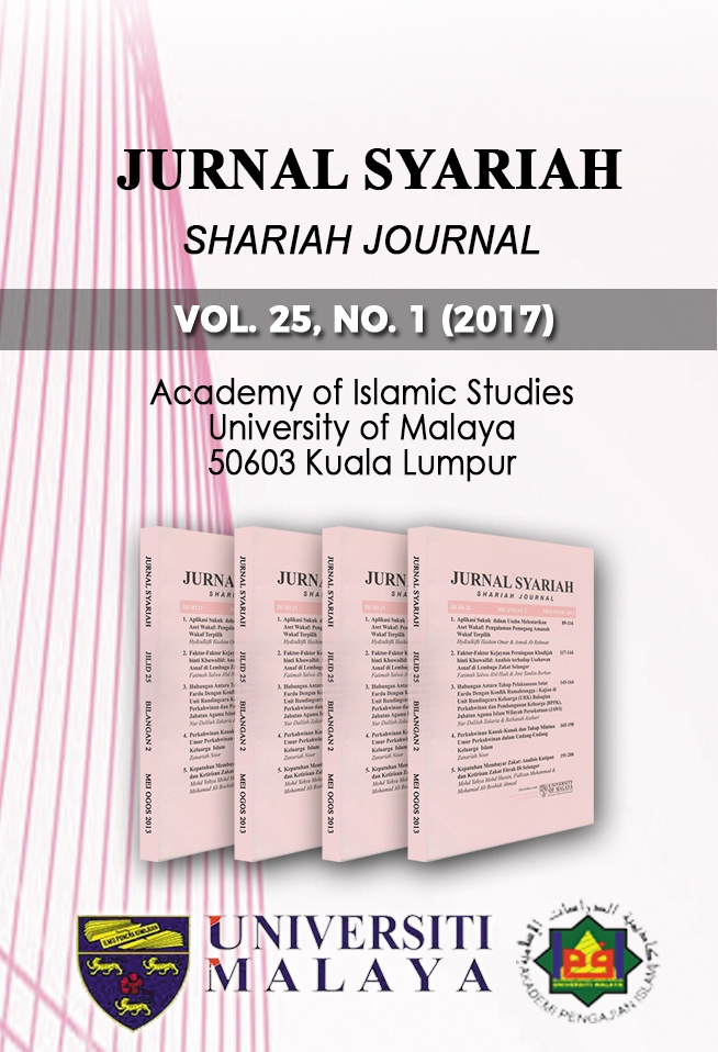 View Vol. 25 No. 1 (2017): Jurnal Syariah