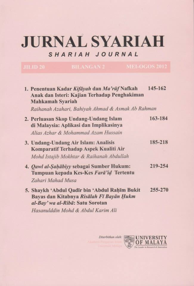 View Vol. 20 No. 2 (2012): Jurnal Syariah